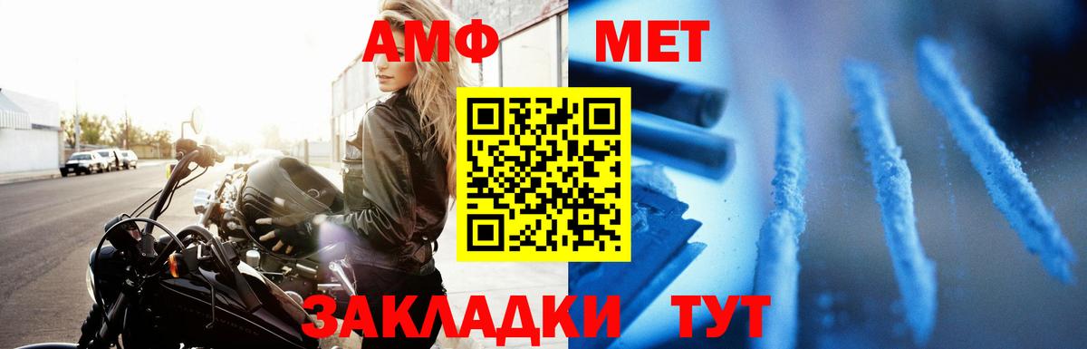 Амфетамин VHQ  Амфетамин  Корсаков  Вход с VPN  Amphetamine 
