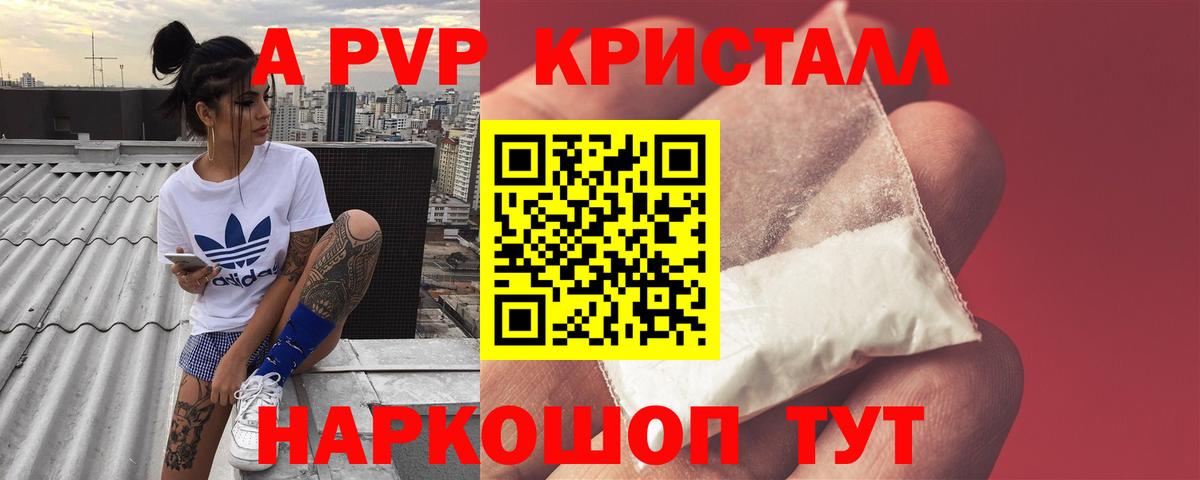 А ПВП Соль Корсаков