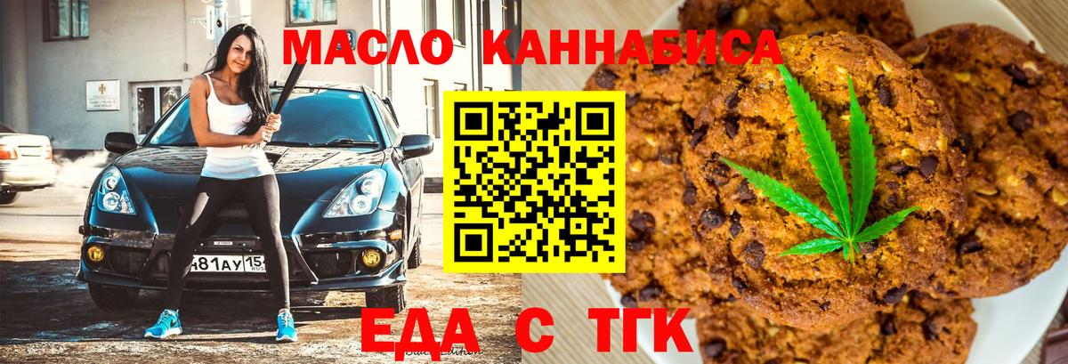 Cannafood марихуана Корсаков