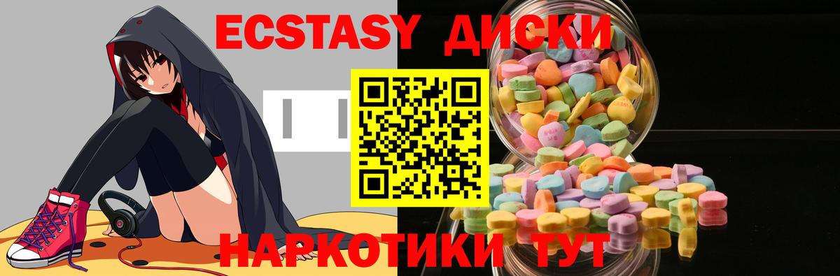 Экстази 99%  Экстази  Корсаков  ЭКСТАЗИ TESLA  Вход с VPN 