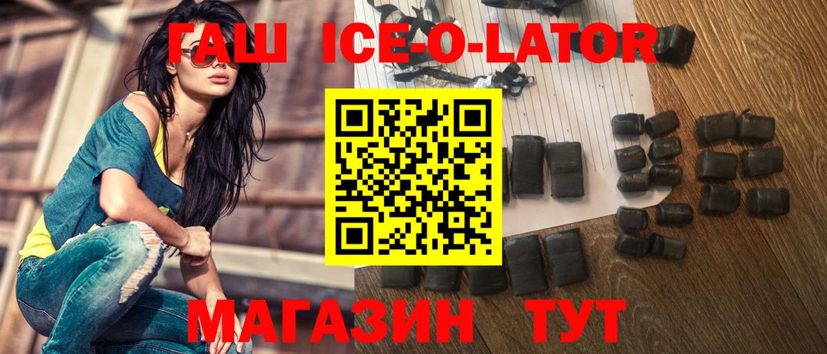 Гашиш индика сатива  ГАШИШ  Корсаков  Вход с VPN 