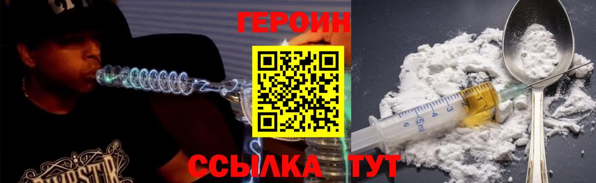 ГЕРОИН гречка  Вход с VPN  Корсаков 