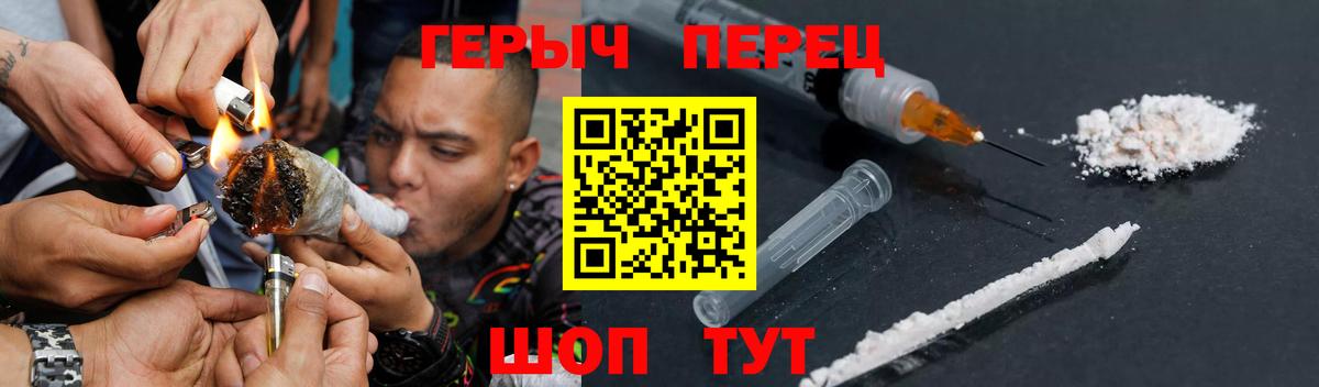 Героин герыч Корсаков