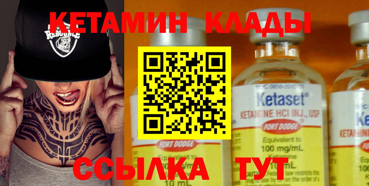 КЕТАМИН ketamine  Вход с VPN  сайты даркнета формула  Корсаков  Кетамин ketamine 