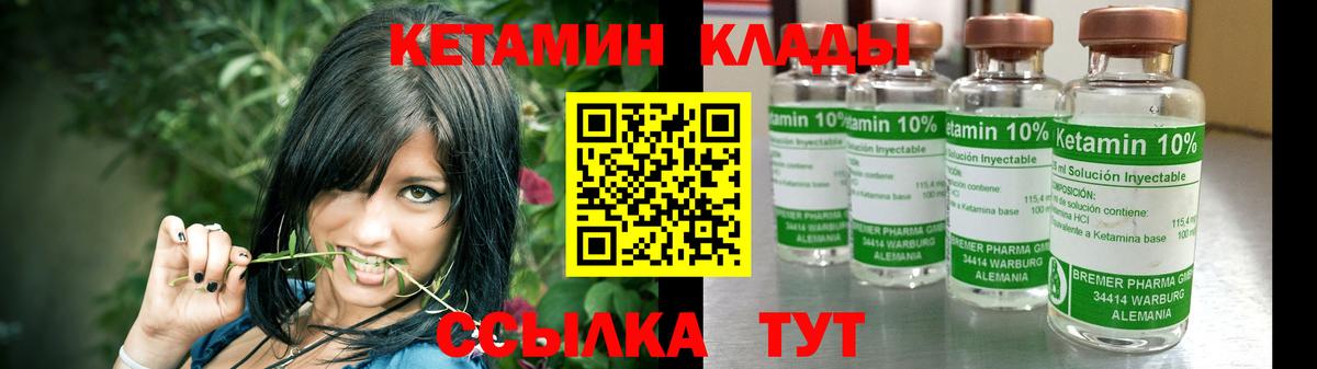 Кетамин ketamine Корсаков