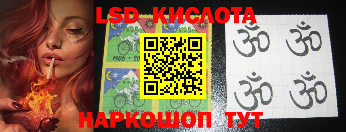 LSD-25 экстази ecstasy  Вход с VPN  Корсаков  Лсд 25 экстази кислота 