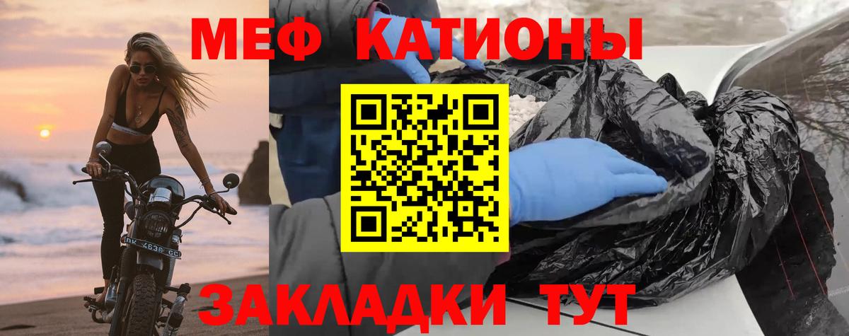 Корсаков  МЯУ-МЯУ  Вход с VPN  Мефедрон VHQ  Мефедрон мука 