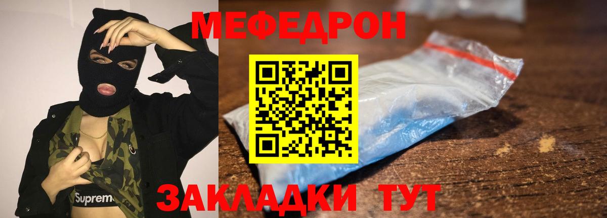 Меф кристаллы Корсаков