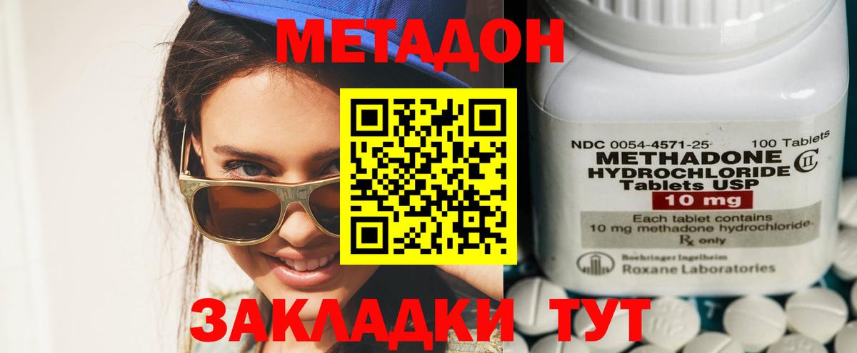 Корсаков  МЕТАДОН VHQ  кракен tor  МЕТАДОН белоснежный  Вход с VPN 