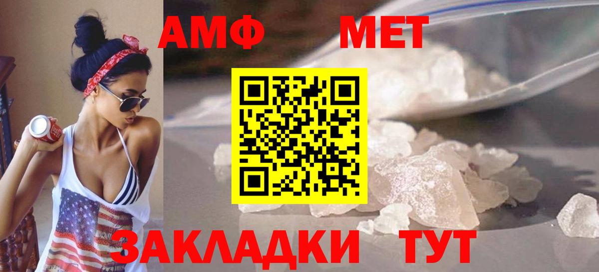Корсаков  Метамфетамин винт  Вход с VPN 