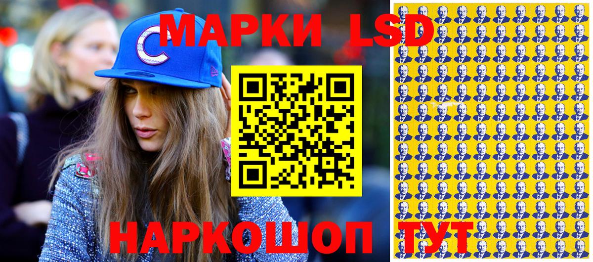 Наркотические марки 1,8мг  Наркотические марки 1,8мг  Вход с VPN  Корсаков 