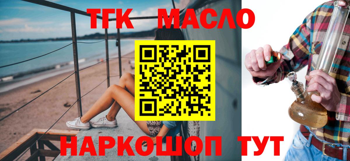 Дистиллят ТГК жижа  Вход с VPN  hydra зеркало  Корсаков 